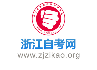 浙江自考網(wǎng)logo